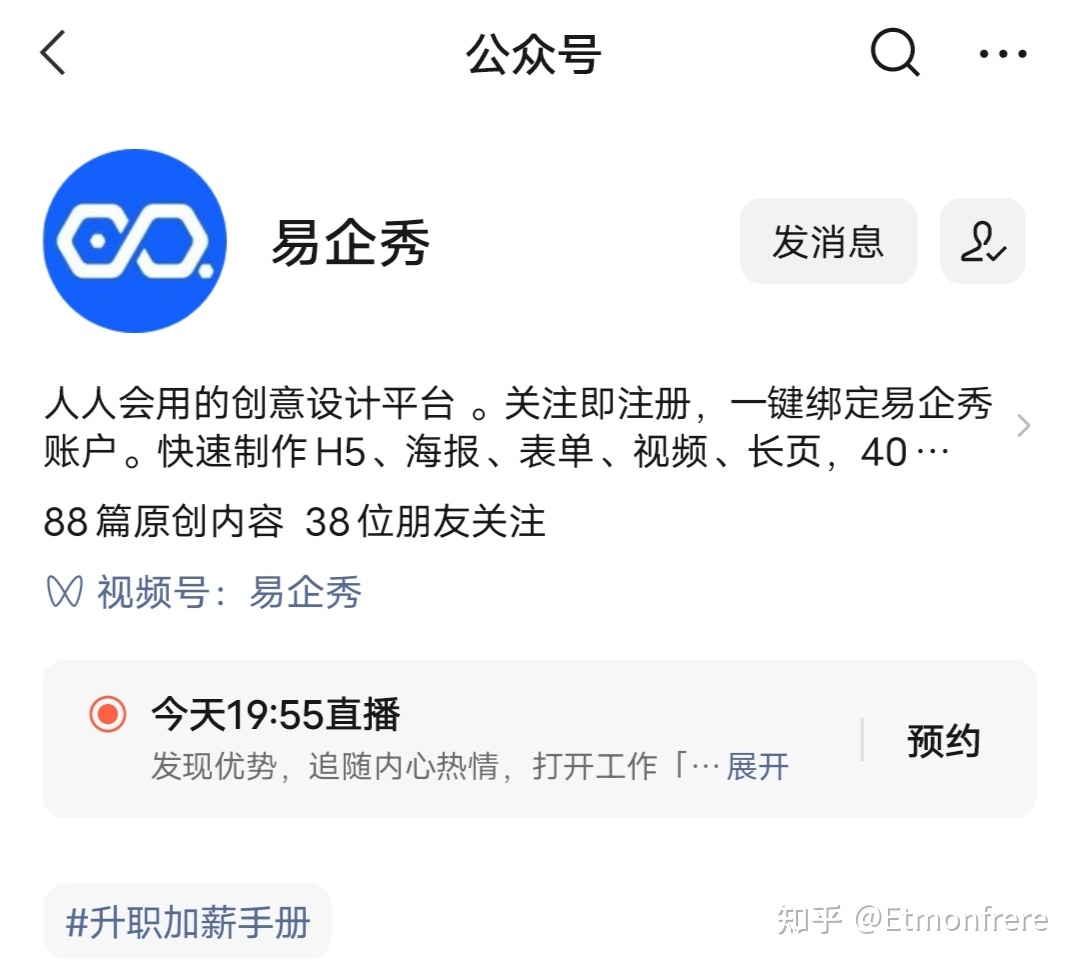 创意类公众号名字大全