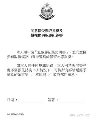 无犯罪记录证明必须本人去开吗