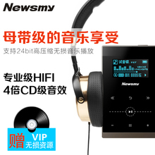 纽曼mp3怎么样