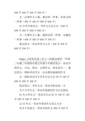 5年级周记怎么写200字左右