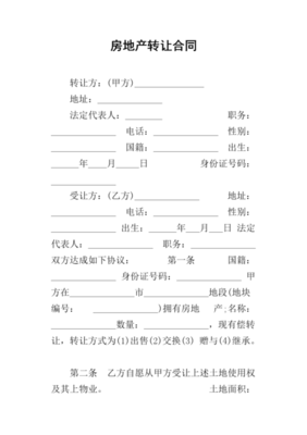 销售提成合同