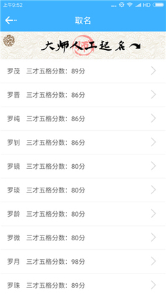 店铺取名评分