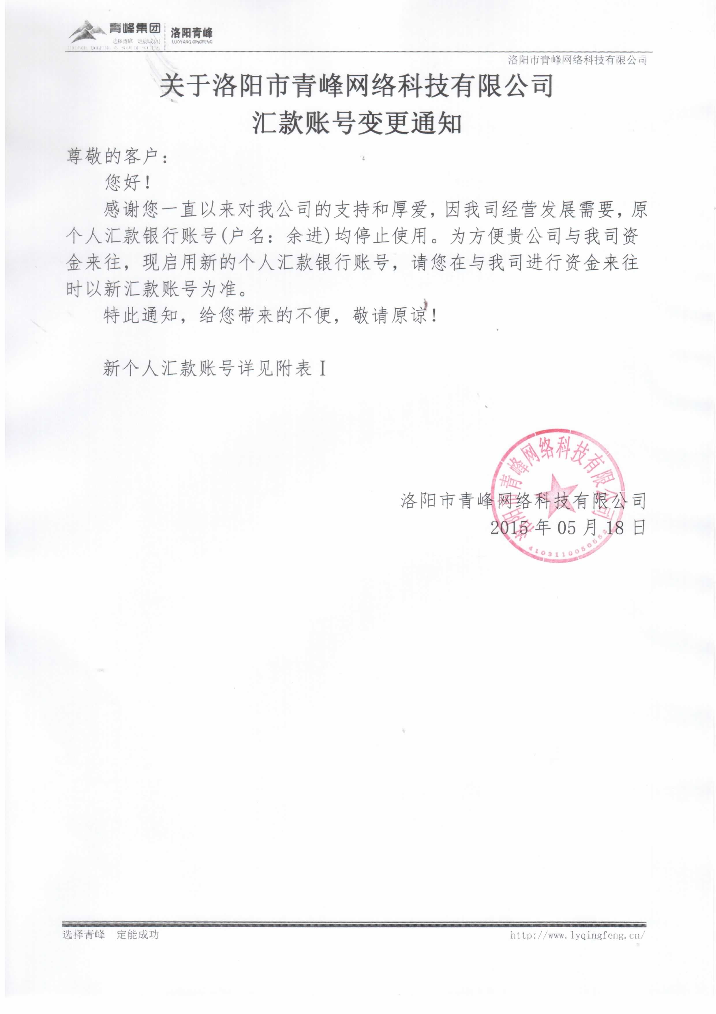 销售合同章