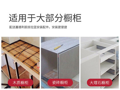 大理石橱柜拉篮尺寸教程