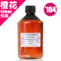 bh橙花水长痘痘