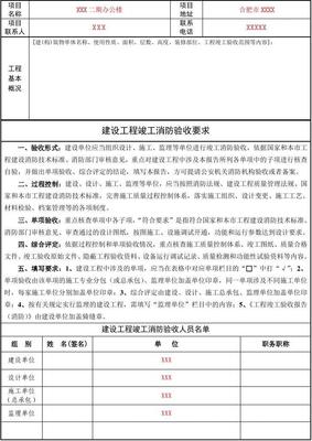 增加消防人员的报告怎么写