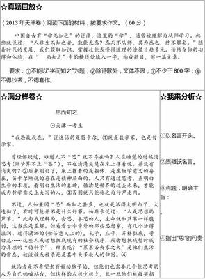 什么最美半命题作文