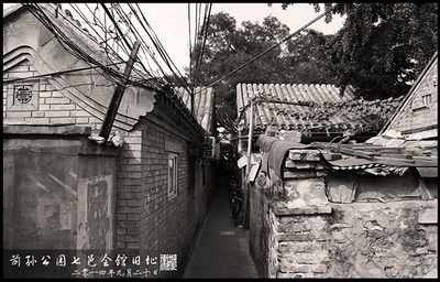 前孙公园胡同