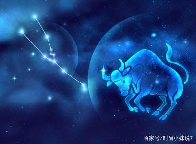 金牛座是什么样的性格