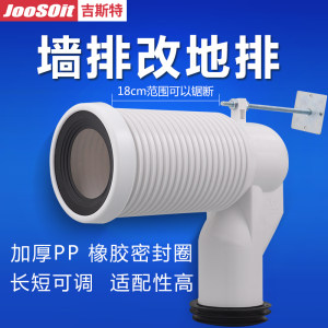侧排马桶连接管