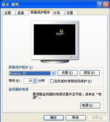 电脑屏保c