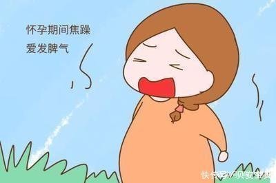 怀孕生气会流产吗