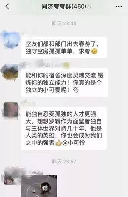 老师春游画面我怎么夸