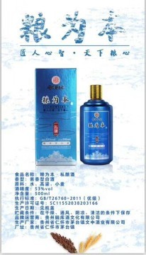 蓝廋香菇酒