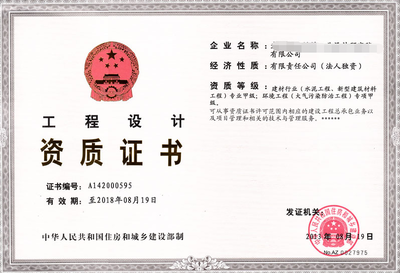建筑工程 建筑设计 甲级资质要求(建筑工程建筑工程建筑设计甲级资质企业成功案例分享) 钢结构蹦极施工 第4张 建筑工程 建筑设计 甲级资质要求(建筑工程建筑工程建筑设计甲级资质企业成功案例分享) 钢结构蹦极施工 第4张