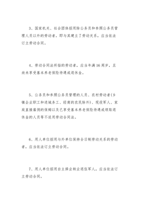 劳动法合同法全文