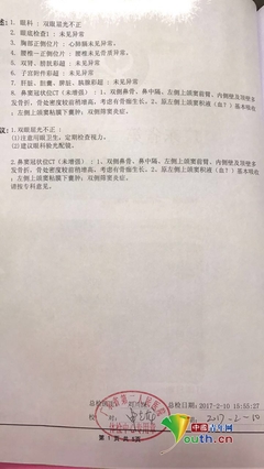 人体伤残鉴定标准