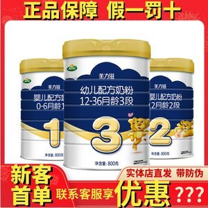 奶粉123段有什么区别