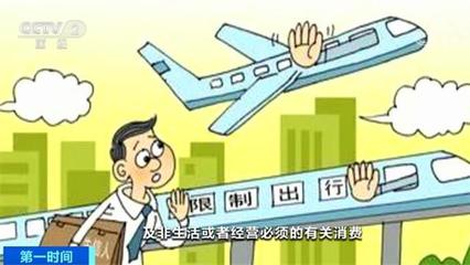 失信被执行人坐飞机