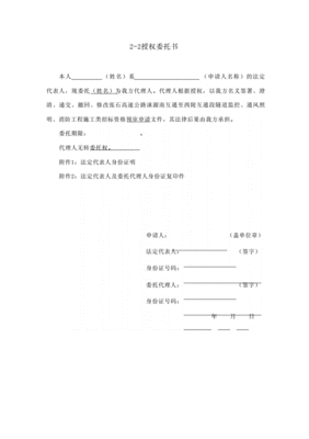 委托书要公证吗