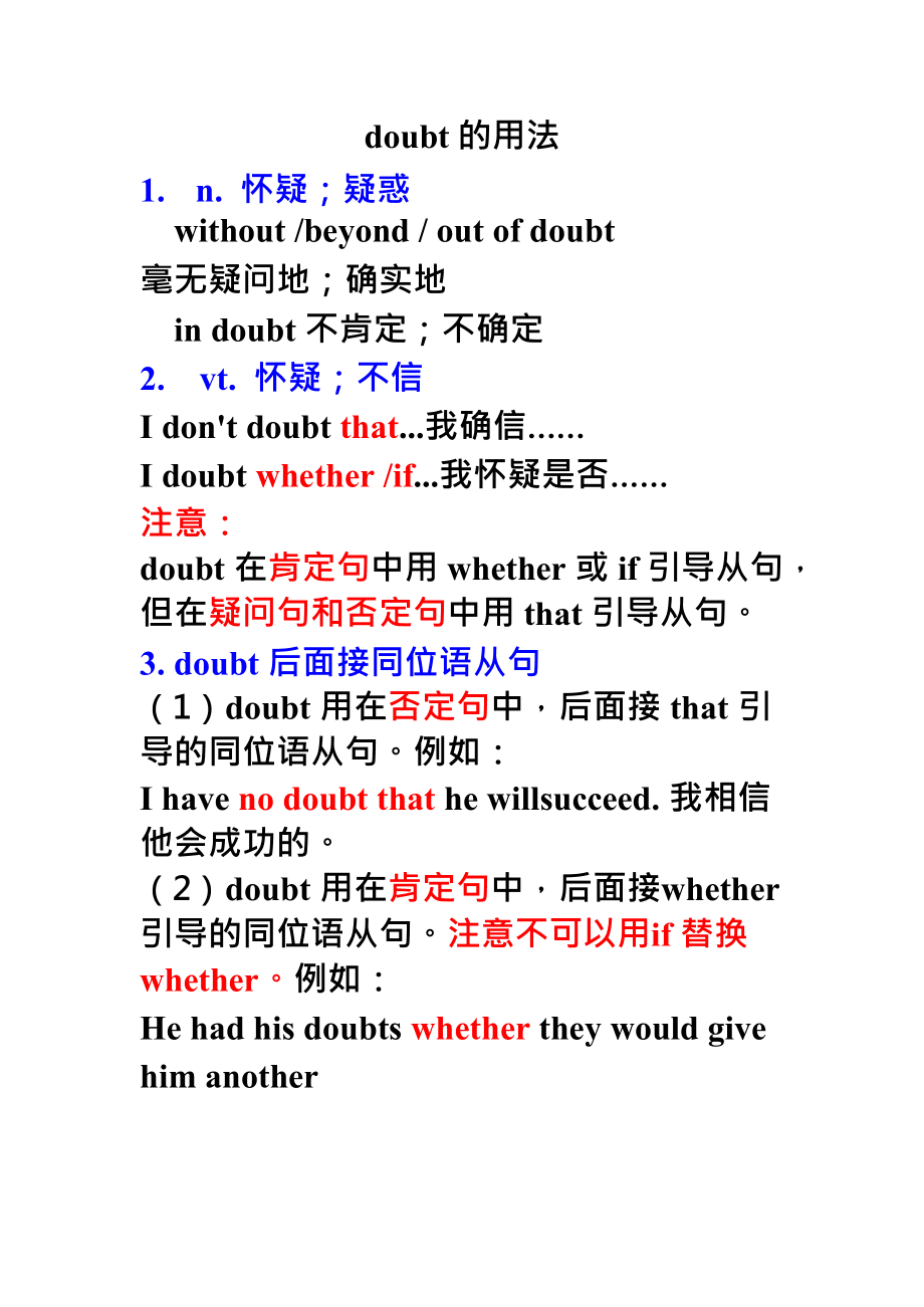 withoutdoubt三个用法