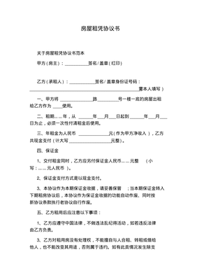 定金协议书