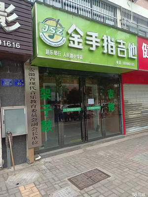 六安门面出租