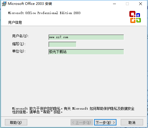 office2003宏插件下载