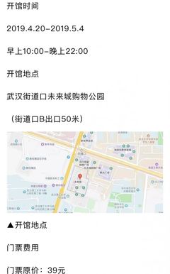 武汉街道口未来城
