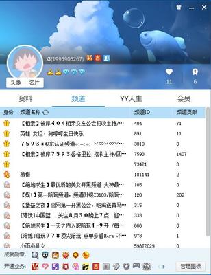 yy游戏名片怎么弄