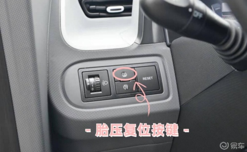 胎压复位按键的意思