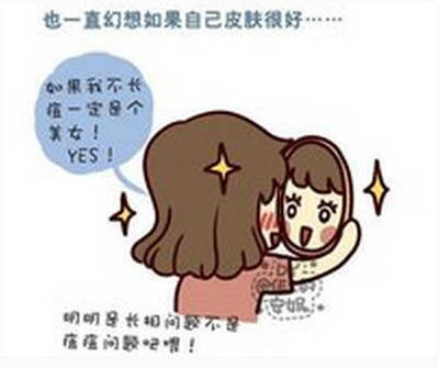 教你如何不长痘痘