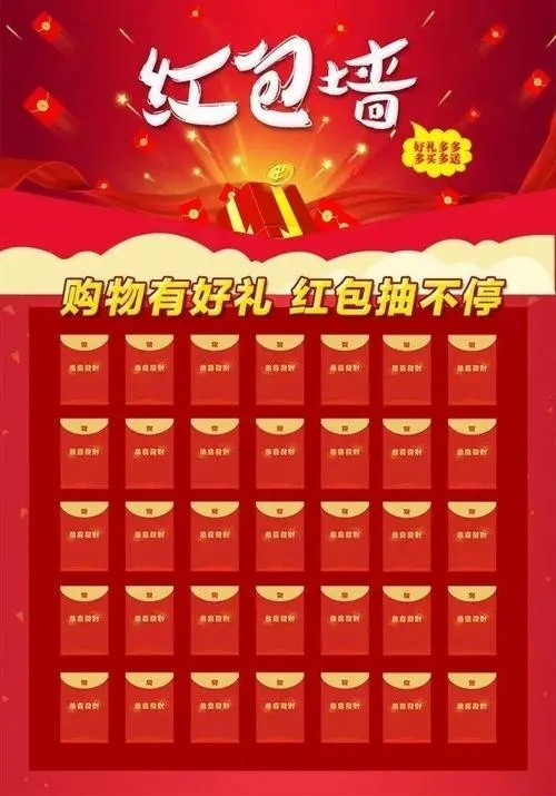红包开发