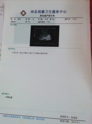 怀孕后要做什么检查