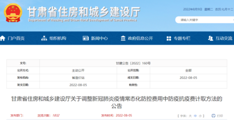 山东 安全网 文明施工费