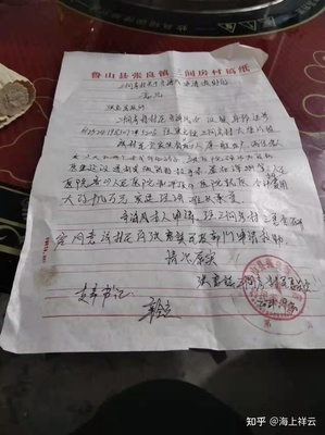 危房改建申请怎么写