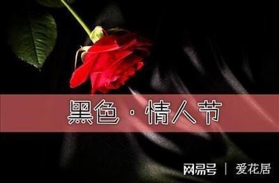 4月14号是什么情人节