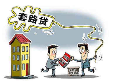房产阴阳合同