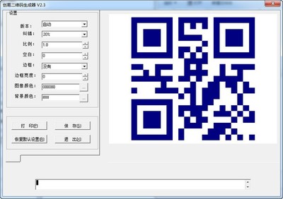 文本生成二维码