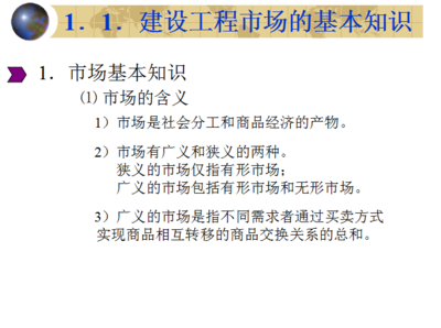合同的主体和客体