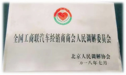 劳动争议调解委员会
