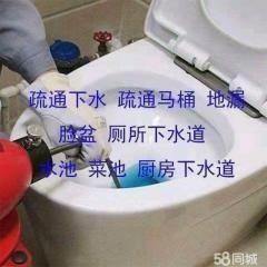 东营马桶疏通