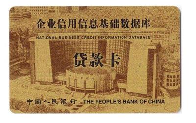 个人贷款卡怎么办理