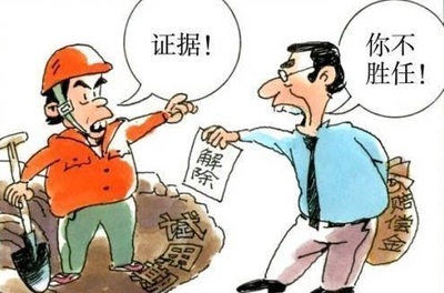 解除劳动合同经济补偿金标准