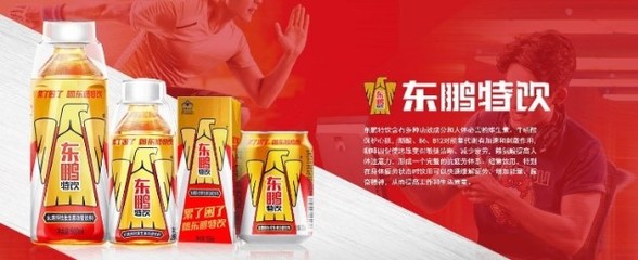 怀孕能喝东鹏特饮吗