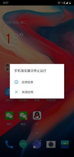 怎么停止手机系统更新