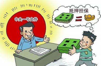 农村信用社三户联保贷款