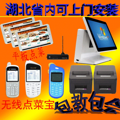 ipad怎么使用点菜系统软件