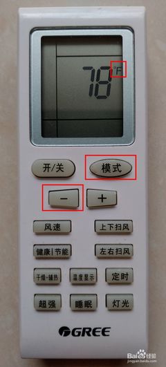 空调遥控器坏了怎么调温度