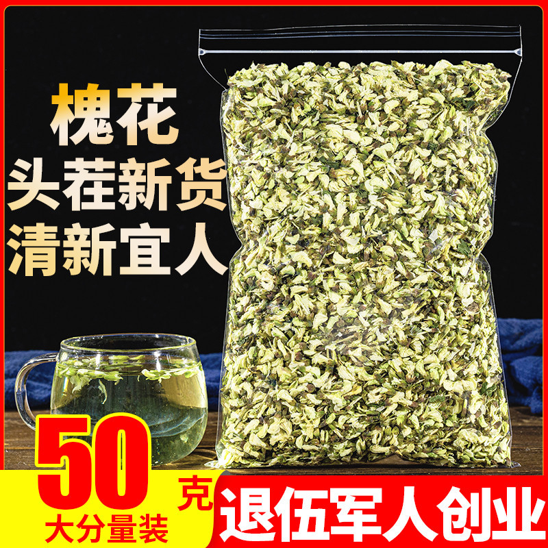 洋槐花泡茶有什么功效